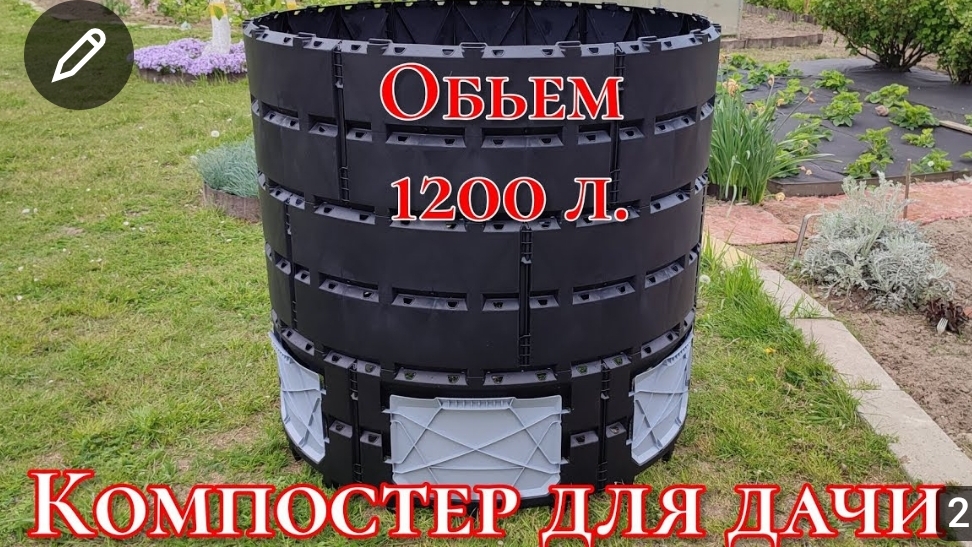 Компостная яма на дачу смотреть онлайн