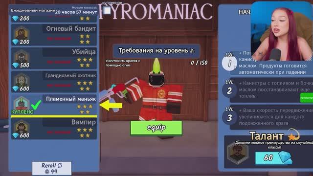 99 НОЧЕЙ в ЛЕСУ за класс МАНЬЯК