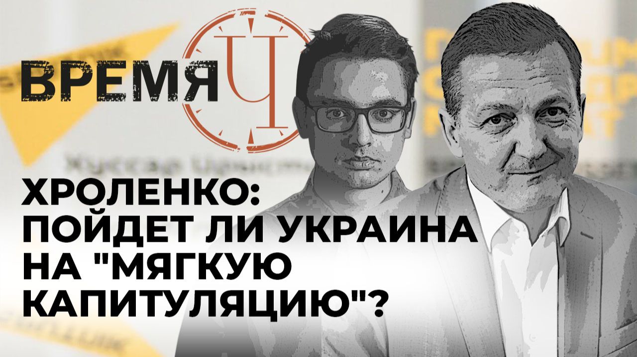 Время Ч: наступление на Гуляйполе, российские дроны в Молдове и обломки "Герани" в ЕС смотреть онлайн