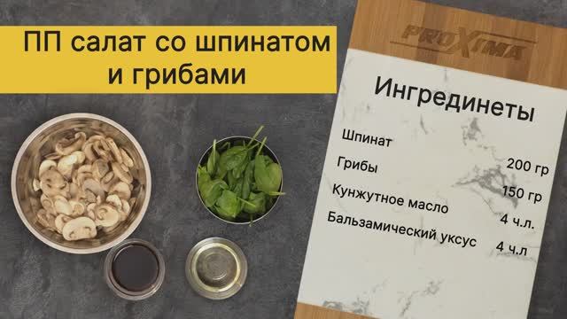 Простой жиросжигающий салат после бега для красивых ягодиц. смотреть онлайн
