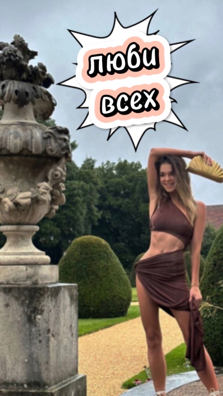 верь в окружение 🤍 смотреть онлайн