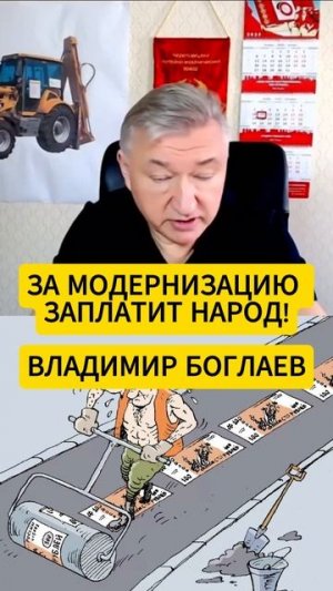 БОРДЮРЫ-ЕСТЬ, А ПРОМЫШЛЕННОСТИ-НЕТ!//ВЛАДИМИР БОГЛАЕВ