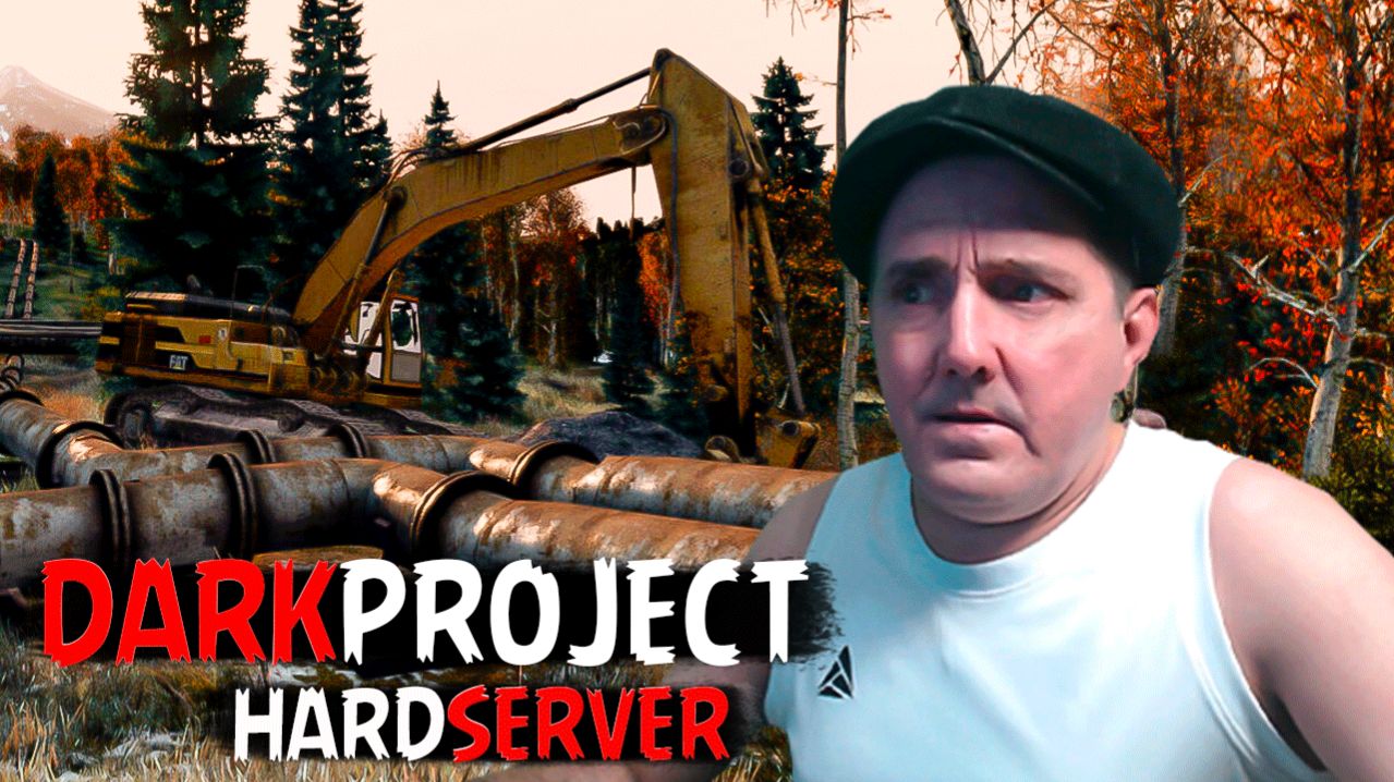 ДОЛГАЯ ДОРОГА К ЖИЗНИ • DARK PRODJECT #dayz смотреть онлайн