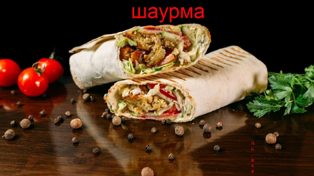 хорорр про шаурму