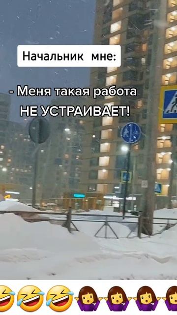 прикол про работу смотреть онлайн