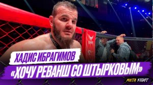 Станет бойцом Fight Nights? / ДВАЖДЫ победил Немкова| Хадис Ибрагимов
