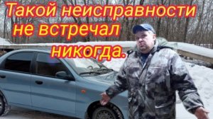 Шевроле Ланос жрет бензин, дымит, не едет....mp4