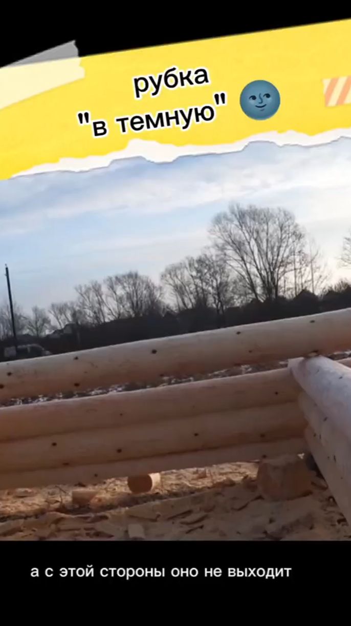 рубка "в темную" смотреть онлайн