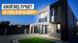 ДВОЙНОЙ ВИД! НА ГОРЫ ИЛИ МОРЕ!! ХАЙТЕК С РЕМОНТОМ В АДЛЕРЕ!
