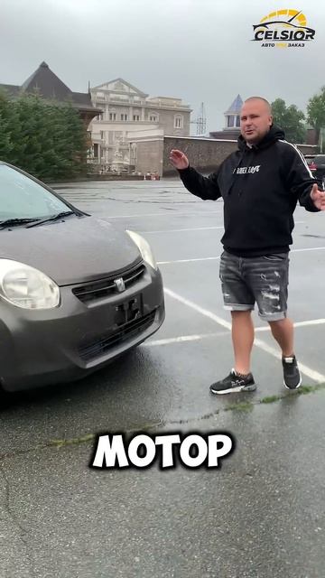 TOYOTA PASSO 2014 года. Под заказ из Японии! #АвтоЗаказ #АвтоПодЗаказ #Япония #Корея #Китай