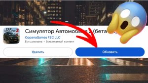 Обзор обновления 1.59.2 в симулятор автомобиля 2 | ДимА4 Car Simulator 2!