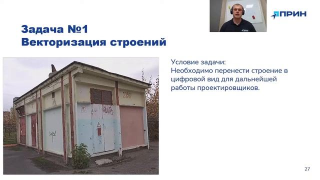 Видеосъемка и дополненная реальность в ГНСС-оборудовании Практическое применение ответы на вопросы смотреть онлайн