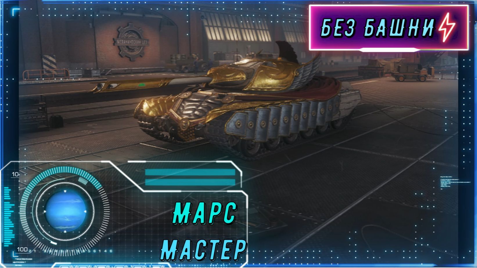 Хаос? Нет. Это БЕЗЖАЛОСТНЫЙ КОНТРОЛЬ. | Марс на Студзянках смотреть онлайн