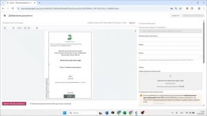 Как загрузить и передать на согласование ПД Заказчику в ИСУП?