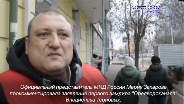 Мария Захарова предложила премировать любителя порно из «Орелводоканала» смотреть онлайн