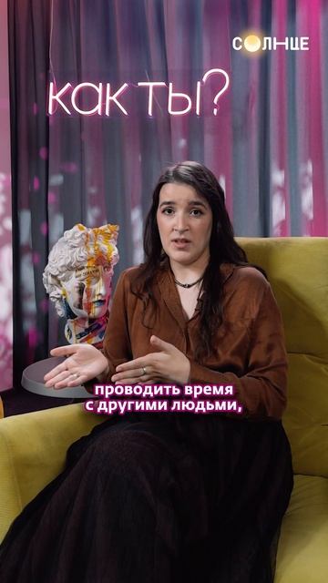 КАК ТЫ? Сегодня говорим о дружбе 💬 смотреть онлайн