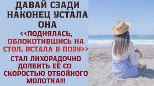 Пока сын спал я соблазнял МАМАШ на курорте / Реальная история из жизни