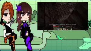 Реакция Кейт и Радана на Лололошку