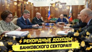 ⚡️ БАНКИРАМ ДЕНЬГИ НУЖНЕЕ! КРИЗИС АВТОТАЗА И МЕССЕНДЖЕР МАКСУТ!