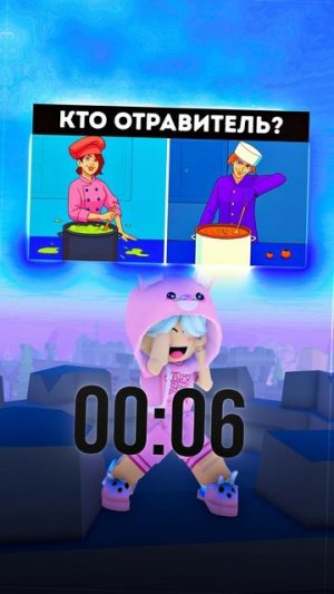 🤔ЗАГАДКА НА ЛОГИКУ🧠ПОПРОБУЙ РАЗГАДАТЬ #roblox #роблокс #видеоигры #игры #itzleshka
