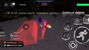 играю в русакен с артемом