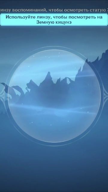 Shorts Genshin Новая локация за картой смотреть онлайн