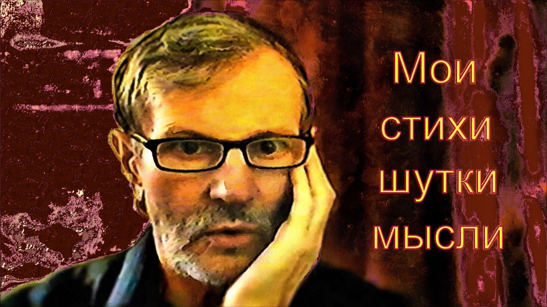 По жизни смотреть онлайн