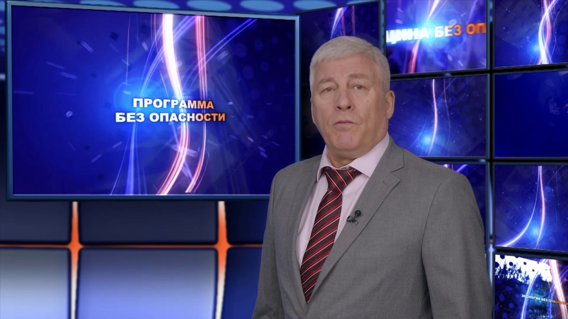 Программа Без опасности // Эфир 29.11.25 смотреть онлайн