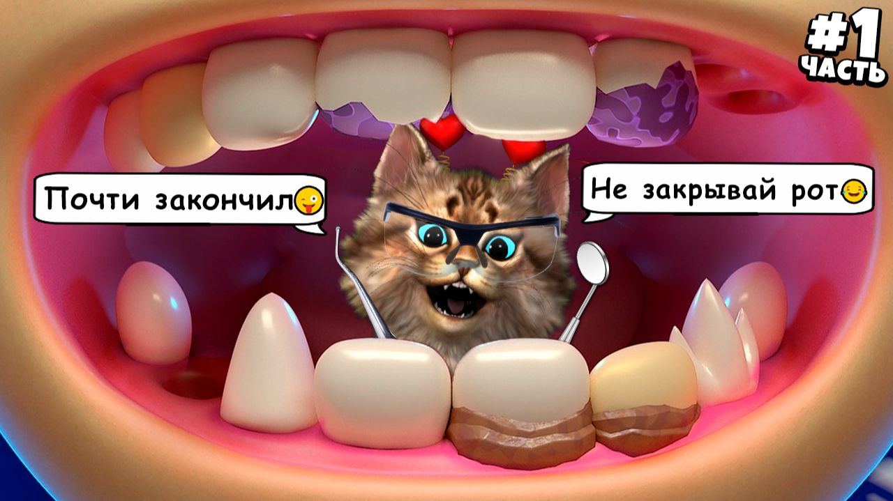 Я ЛЕЧУ ГИГАНТОВ! 😂 Клиника Титанов — что тут вообще происходит?! смотреть онлайн