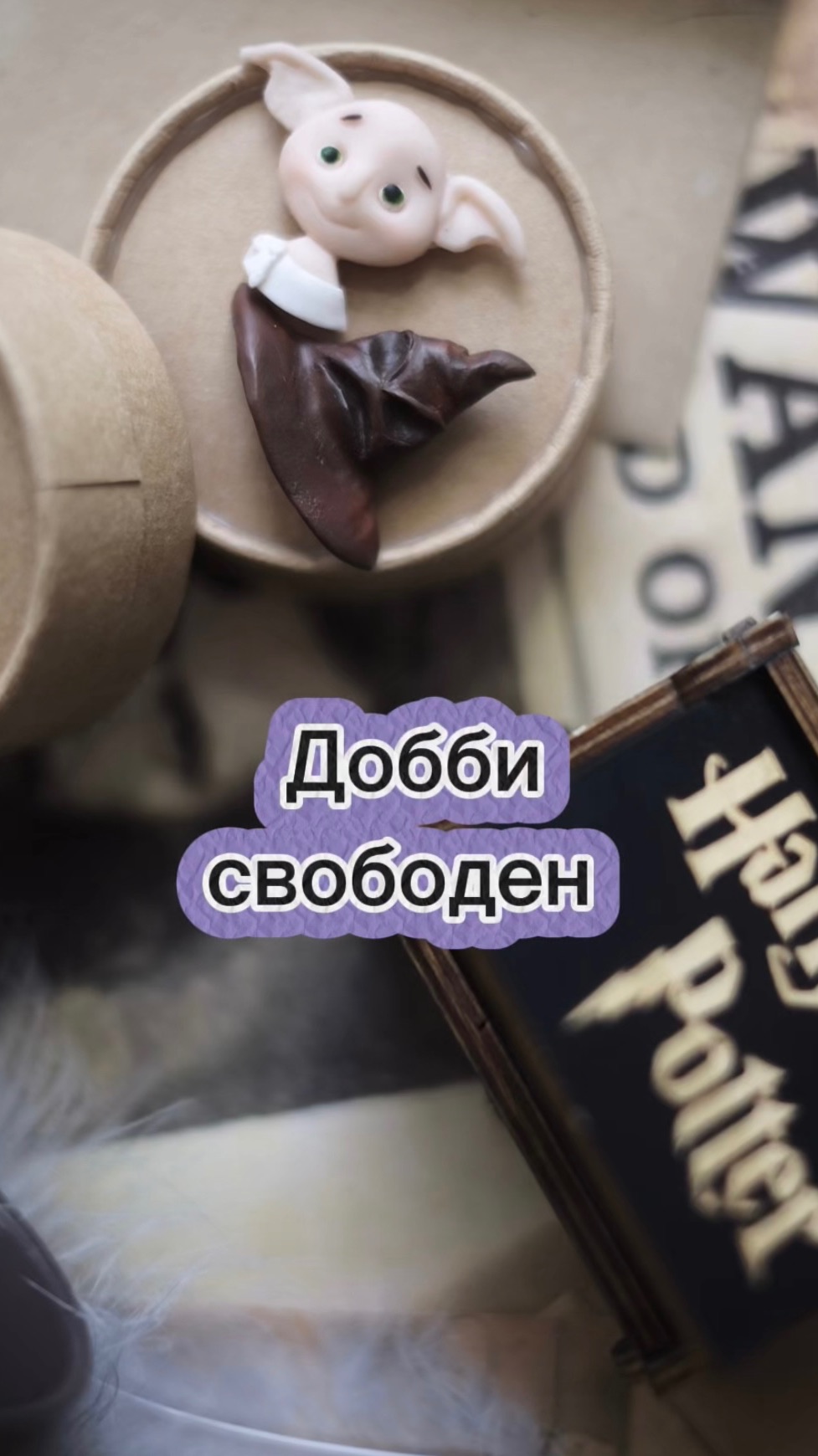 Кто ваш любимый персонаж из ГП? смотреть онлайн