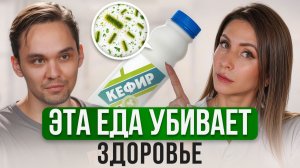 ОПАСНЫЕ ошибки ПИТАНИЯ! Почему вы ВЕЧНО БОЛЕЕТЕ? Диляра Лебедева