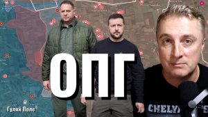 Украинский фронт - ВСУ отступают. Отставка Ермака. Умеров следующий. 28.11.25