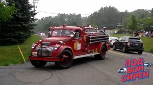 США, 2010, автопробег пожарной техники