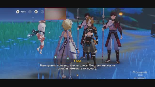 Genshin Impact Квест МЕЧ ТЫ ВОИНОВ ПОДОБНЫ Весенней ТРАВЕ Осмотр ВАТАЦУМИ смотреть онлайн