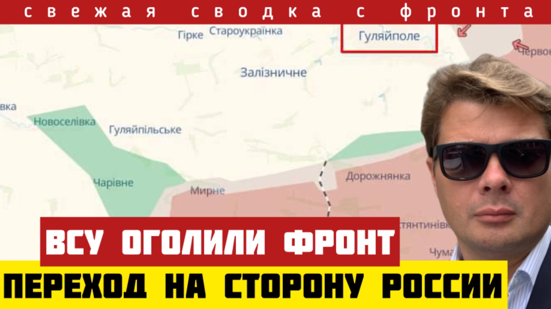 ВСУ ушли с позиций и оголили фронт. Россия ударила с фланга. Прорыв за Гуляйполем. Сводка на 28/11 смотреть онлайн