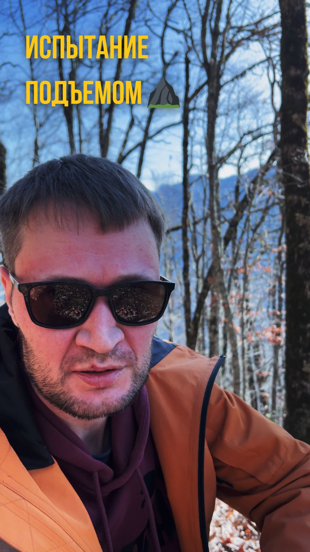 Сочи. Хмелевские озера. Адский подъём