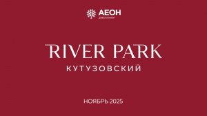 Ноябрь 2025. Динамика строительства