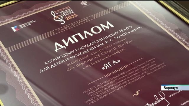 Молодёжный театр Алтая принял участие во всероссийских фестивалях в Москве и Санкт-Петербурге смотреть онлайн
