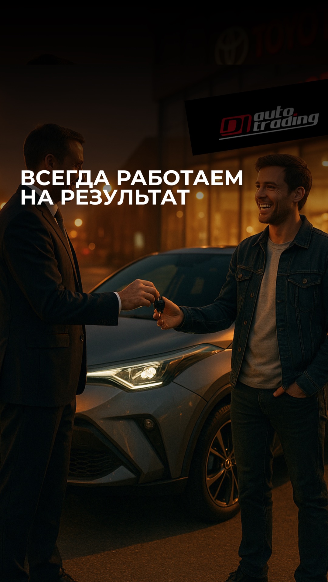 Авто без долгого ожидания? С DI Auto — это возможно! смотреть онлайн