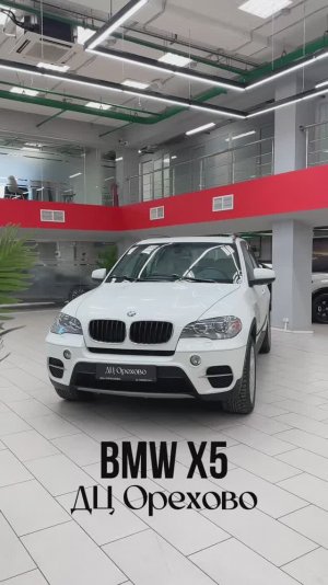 BMW X5 2012 год| ДЦ Орехово