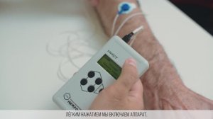 БОС-тренажёр «МИСТ»: эффективная реабилитация в домашних условиях
