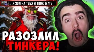 STRAY НА СНАЙПЕРЕ ВЫВЕЛ ТИНКЕРА НА ЭМОЦИИ ! СТРЕЙ SNIPER MID ! carry mid dota 2 ! Лучшее со стреем