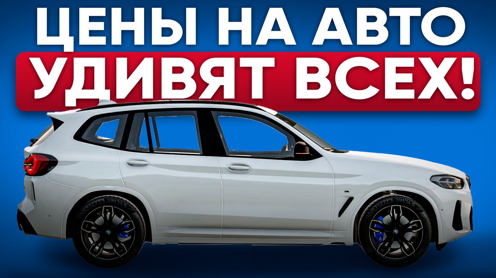 С 1 декабря авторынок ждет сюрприз - Вот что будет с ценами! смотреть онлайн