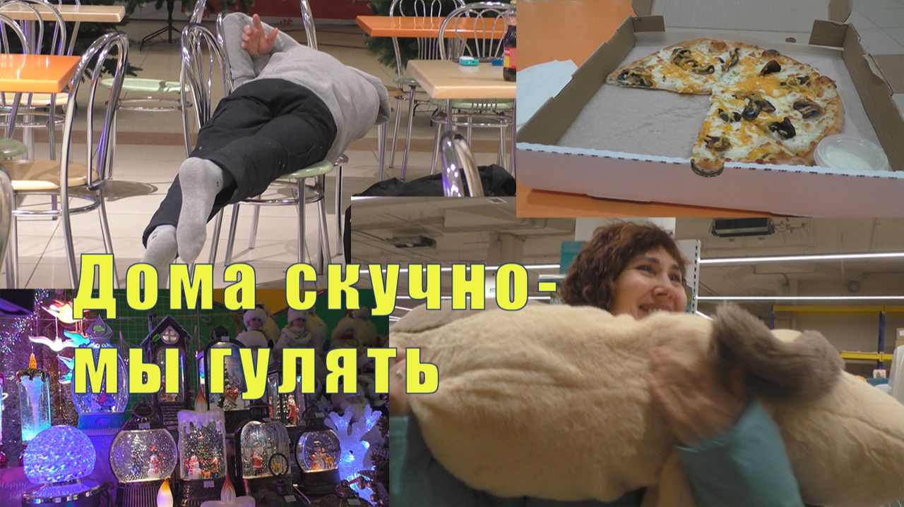ДОМА СКУЧНО - МЫ ГУЛЯТЬ / СПЯЩИЙ КРАСАВЕЦ / 20 ноября 2025