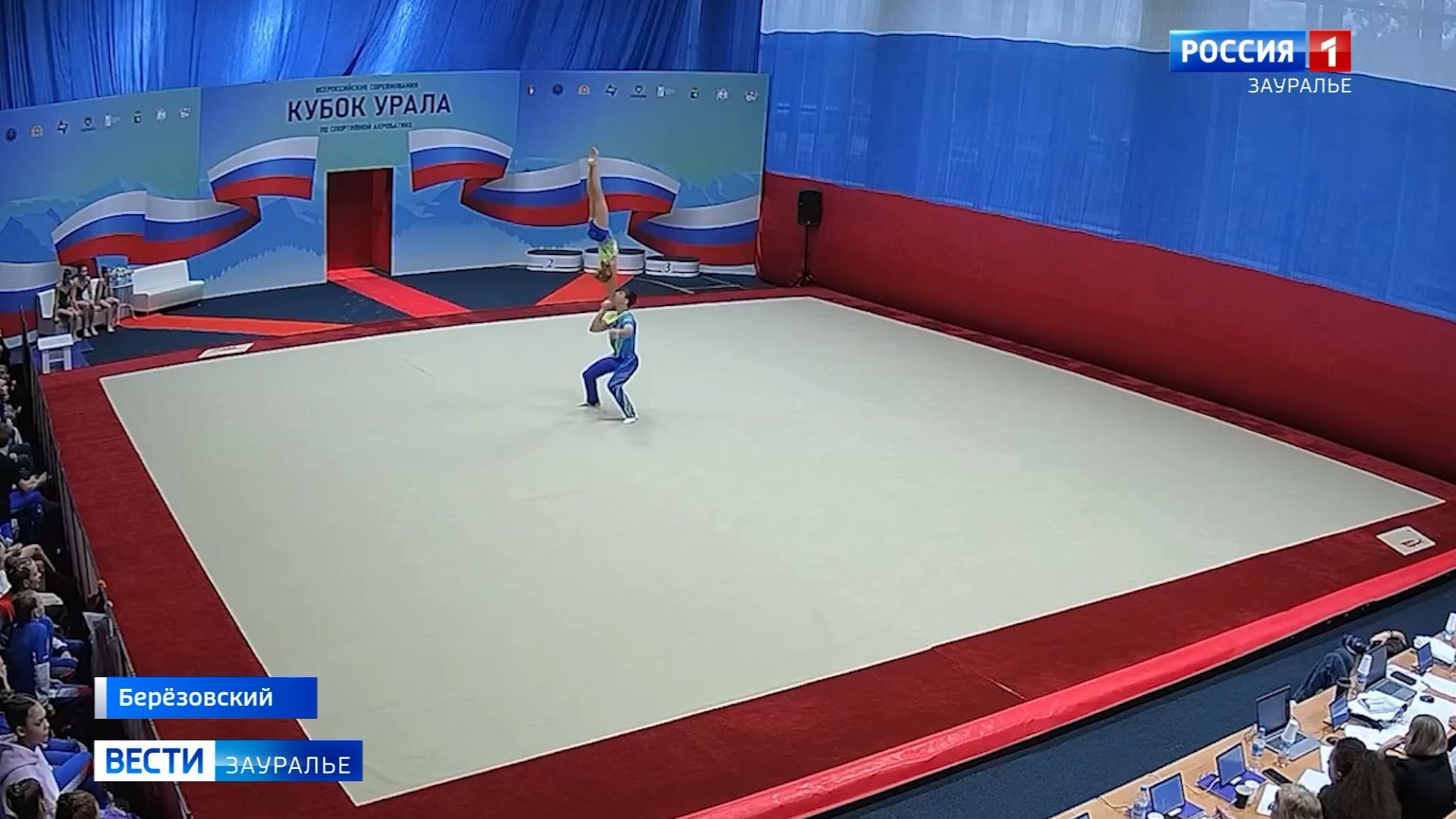 Курганские спортсмены выступили на Всероссийских соревнованиях по спортивной акробатике смотреть онлайн