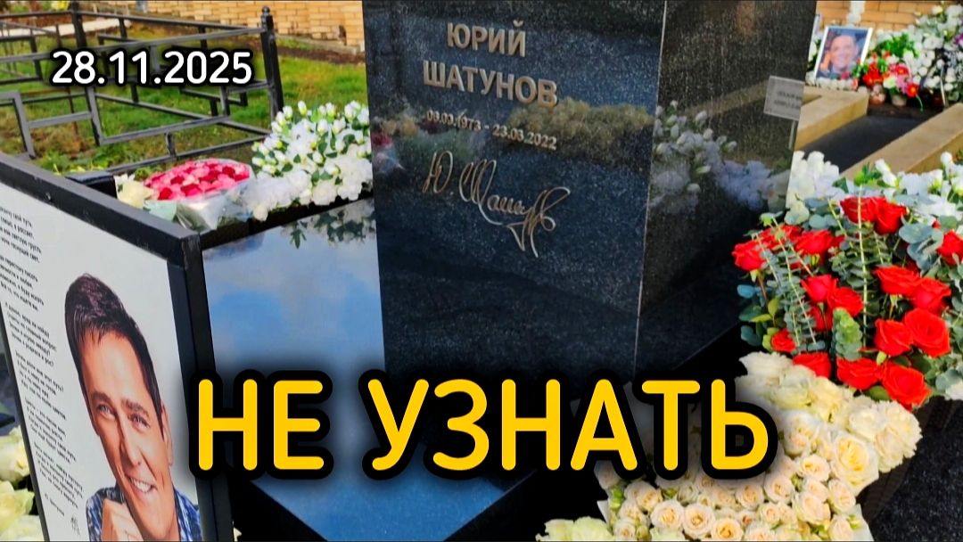 Последняя сцена: оформление могилы Юрия Шатунова / Троекуровское кладбище смотреть онлайн