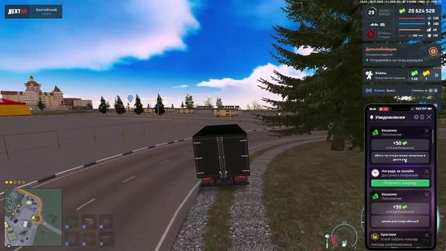 NEXTRP 2025-11-28 15-43-34