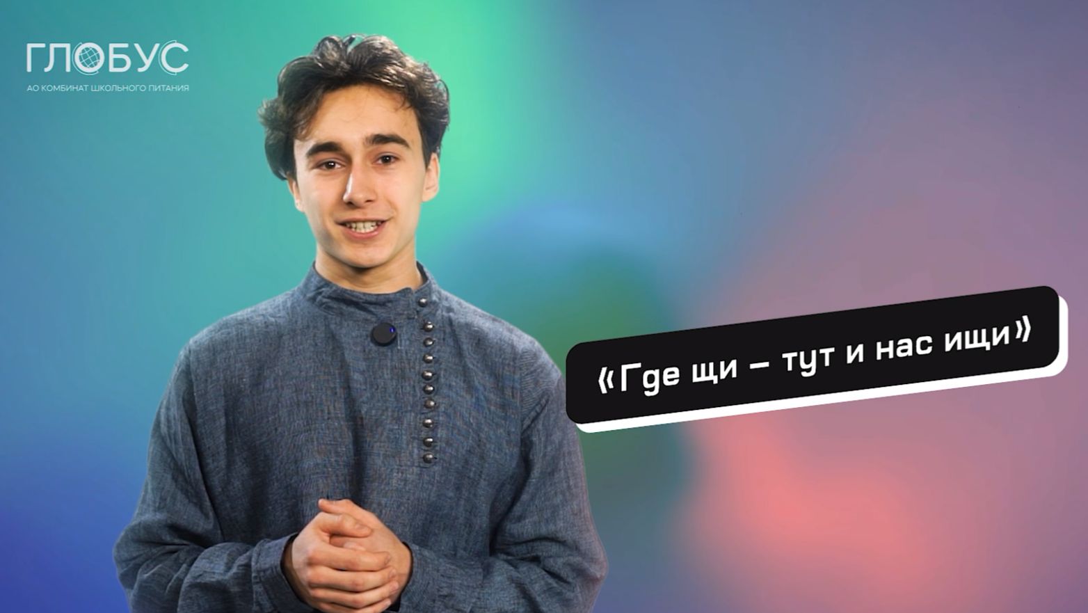 Истории русской кухни. Щи