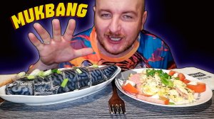 МУКБАНГ|ОБЖОРЫЧ|СКУМБРИЯ МАЛОСОЛЬНАЯ ПРЯНОГО ПОСОЛА |ОМЛЕТ|ДАЁТ ЛИ ЖИЗНЬ НАМ ШАНС