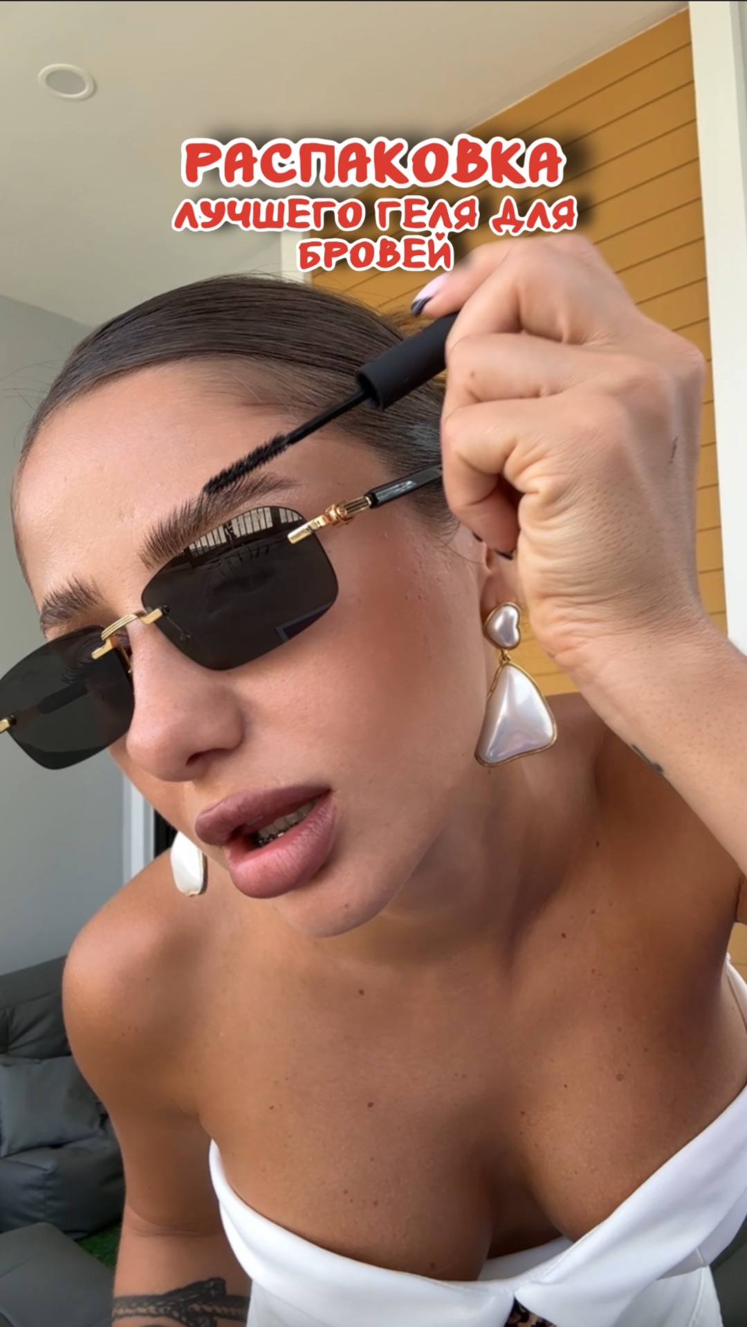 РАСПАКОВКА ЛУЧШЕГО ГЕЛЯ ДЛЯ БРОВЕЙ